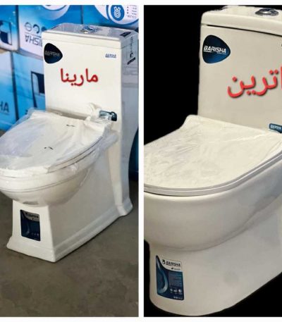 اترين و مارينا