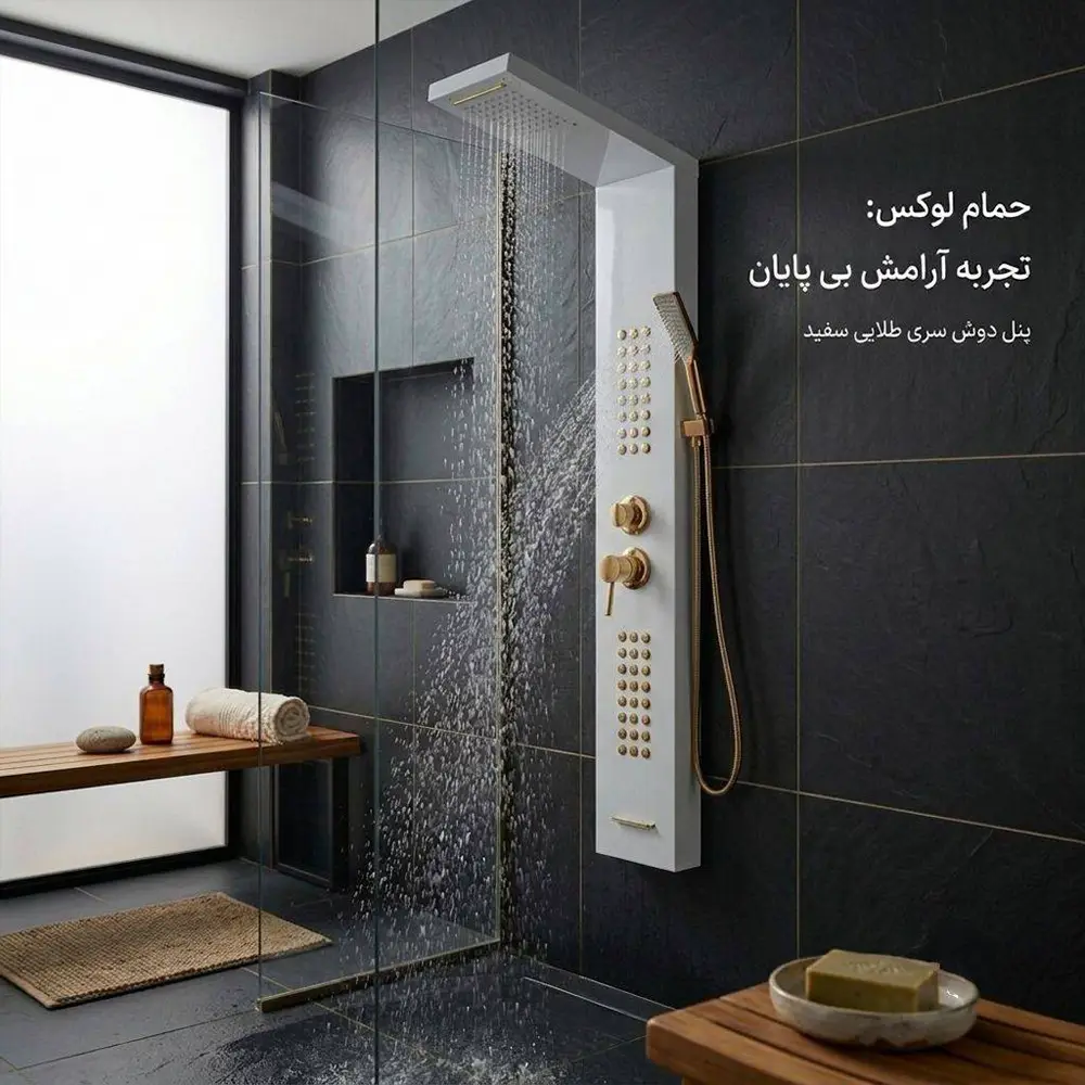 پنل دوش ماساژوردار پنج حالته